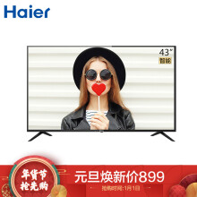 869元包邮  海尔（Haier）LE43M31   43英寸全高清智能网络LED平板液晶电视