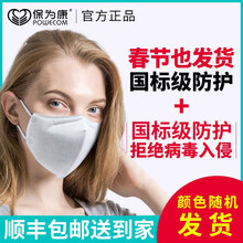 95.8元包邮  保为康KN95 防病菌防尘透气 口罩 30只装