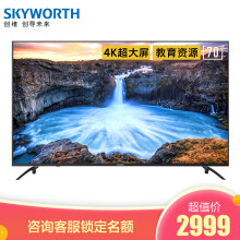 历史新价： 2999元包邮  Skyworth 创维 70G20 70英寸 4K高清电视机