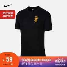 0点：59元  耐克 男子短袖T恤 NIKE SPORTSWEAR CI9843 CI9843-010 L