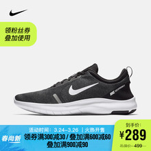 289元包邮 NIKE 耐克 Flex Experience RN 8 男子跑步鞋