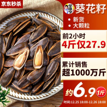 27.9元包邮  华味亨 瓜子多口味500g×4包