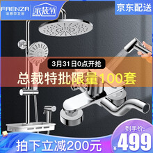 499元包邮 FAENZA 法恩莎 B款 全铜圆形喷枪花洒