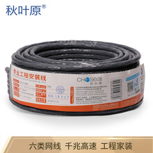 79元    秋叶原（CHOSEAL）原装六类网线  灰色 50米 QS2619AT50S（十字骨架）