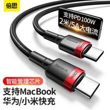 40元包邮 BASEUS 倍思 PD 100W Type-c数据线 2m *2件