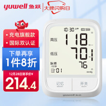 144.4元包邮 yuwell 鱼跃 YE666AR 电子血压计