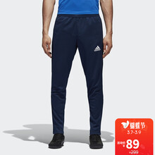 7号0点：89元  adidas TIRO17 TRG PNT 男子休闲长裤 BP9704