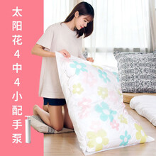 17.9元包邮  收纳博士 真空压缩袋 带抽气泵 4个50*70+4个60*40+手泵