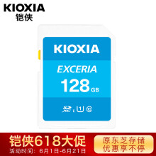 99元包邮  KIOXIA 铠侠 EXCERIA 极至瞬速 SD存储卡 128GB