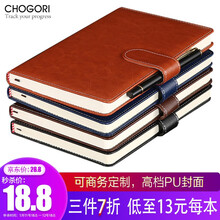 25.48元包邮 CHOGORI A5皮面笔记本 4色可选 *3件