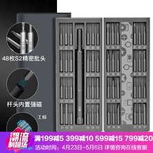 55元 WORKERBEE 工蜂S2 精密螺丝刀49件套