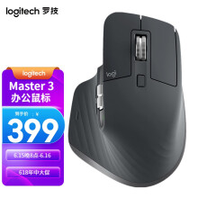 399元包邮 罗技（Logitech） MX Master 3 无线蓝牙优联双模鼠标