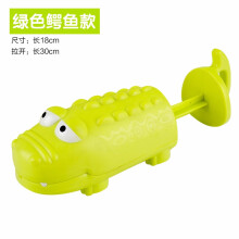 8.8元包邮 ZHIHUIYU 智慧鱼 儿童洗澡玩具 鳄鱼款水枪