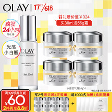 323.68元包邮  OLAY 玉兰油 水感透白 光塑精华露 30ml *2（送 空气霜14g*8+ 小白瓶面膜1p*5)