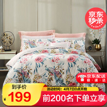 199元包邮  富安娜家纺 纯棉 圣之花床上四件套 1.8m(6英尺)床