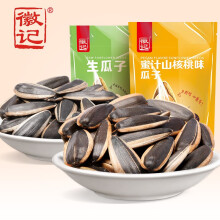 9.9元包邮  徽记 坚果炒货 蜜汁山核桃/原味/瓜子500g