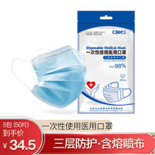 28元包邮   COE一次性医用口罩100只装