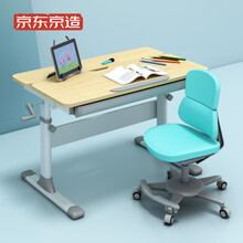 历史低价： 929元包邮  京造 乔治 儿童可调节学习桌椅套装