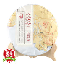 224.4元 下关沱茶 普洱生茶 金榜8603饼茶357g*3件