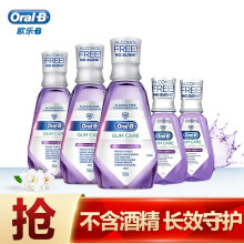 20点开始： 9.9元  Oral-B 欧乐-B 牙龈专护漱口水套装（500ml*3+250ml*2）