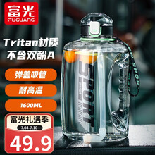 49.9元 富光 WFS1088 Tritan顿顿桶 1.6L