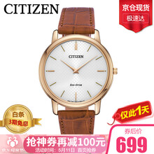 0点：699元包邮  CITIZEN 西铁城 光动能腕表 AR1133-15A