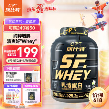 164元 包邮 CPT 康比特 乳清蛋白粉 3磅