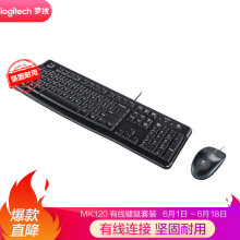 39元 罗技（Logitech）MK120 键鼠套装