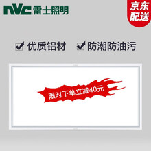 89元包邮  雷士  led吸顶灯 24瓦  30*60cm