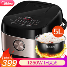 310元包邮 美的（Midea）  电饭煲5L智能预约IH电磁 MB-FB50Star301