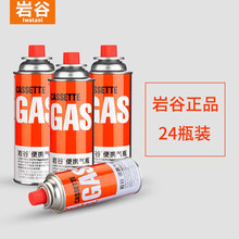 149元包邮 岩谷 丁烷气防爆气罐 250g*24罐