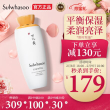 179元包邮包税 Sulwhasoo 雪花秀 滋盈肌本润颜乳 125ml