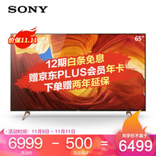 6499元包邮 SONY 索尼  KD-65X9100H 4K液晶电视 65英寸 （赠延保+PLUS会员，12期免息）