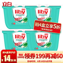 49.5元立白 浓缩洗衣凝珠52颗*5件