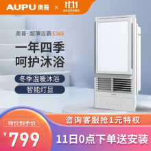 799元包邮 AUPU 奥普 E365 卷云超薄系列 智能风暖浴霸
