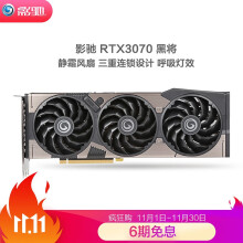 3799元包邮 GALAXY 影驰 eForce RTX3070 黑将 游戏显卡 8GB