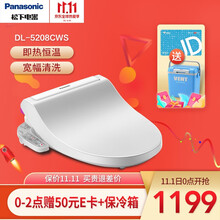 0点、历史低价： 1199元包邮  Panasonic 松下 DL-5208CWS 智能马桶盖