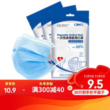 18.9元包邮 COE 中光电 一次性医用口罩 100只装