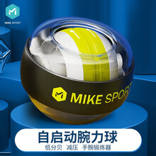 9.9元包邮   MIKE 米客运动   腕力球