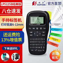 89元包邮  硕方 LP5125B 标签打印机