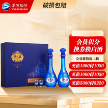 972元 包邮 YANGHE 洋河 梦之蓝M6 52度 浓香型白酒 500ml*2瓶 礼盒装