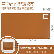 19.9元包邮 WarmPlus 办公暖桌垫 双档调温 54*28cm