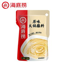8.5元包邮 海底捞 火锅蘸料 原味120g *3