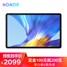 2099元包邮 荣耀 平板 V6 10.4英寸 6GB+64GB WiFi版