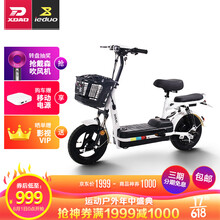 999元包邮 小刀 一多 3C新国标 48V 电动车