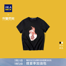 19元包邮  HLA海澜之家大闹天宫  悟空短袖T恤