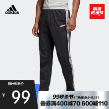 99元包邮  adidas阿迪达斯男裤舒适透气运动裤 DU0456 L