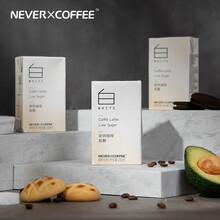 19.9元包邮 NeverCoffee 拿铁/美式即饮咖啡 250mlx5盒+z赠5盒