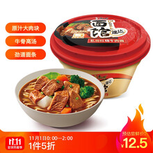52.6元   康师傅 速达面馆 私房红烧牛肉 251g *8件