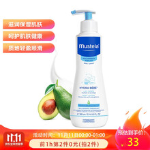 45元包邮   mustela 妙思乐 儿童滋养润肤露 滋润版 300ml *2件
